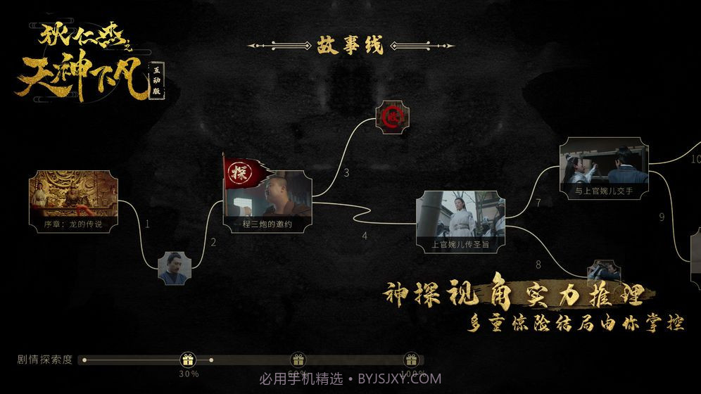 狄公案之金丝雀免费版截图1 狄公案之金丝雀免费版截图1