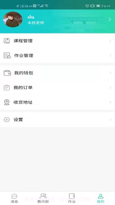 心语汉语(Heart Language)截图2 心语汉语(Heart Language)截图2
