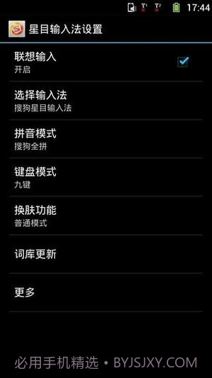 星目读屏公益版截图3 星目读屏公益版截图3