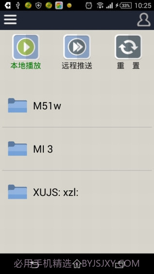dlna播放器截图2 dlna播放器截图2