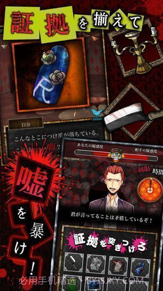 谎言最新版截图3 谎言最新版截图3