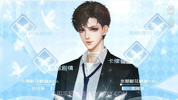 最佳经纪人截图3