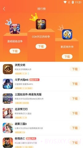 易维手游截图3 易维手游截图3