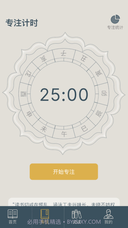 富翁智慧园截图3