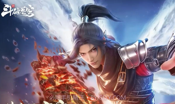 斗破苍穹巅峰对决截图2 斗破苍穹巅峰对决截图2