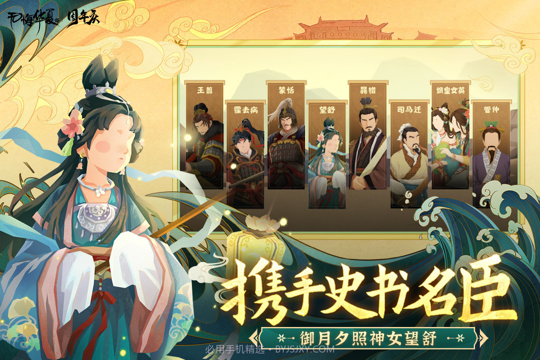 无悔华夏内置修改器截图2 无悔华夏内置修改器截图2