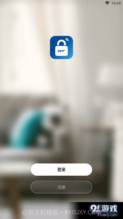 智能柜锁(Smart_Locks)截图3