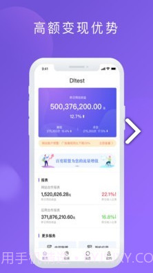 百青藤(百青藤企业号注册)安卓手机版截图4
