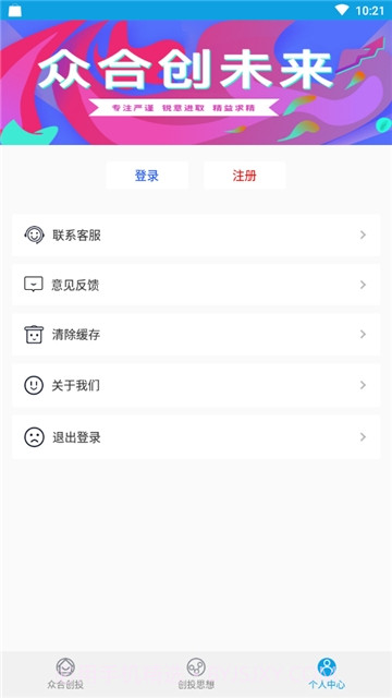 众合创投管理手机版截图1 众合创投管理手机版截图1
