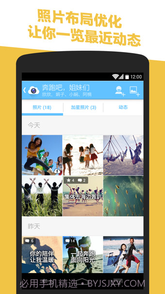 闪拍最新版截图3 闪拍最新版截图3