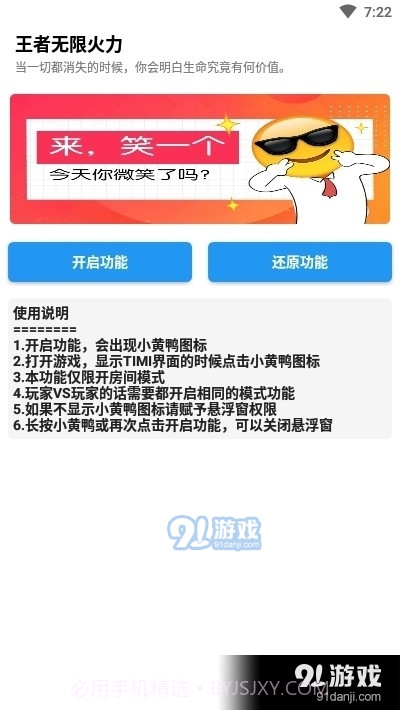 王者无限火力最新版截图3 王者无限火力最新版截图3