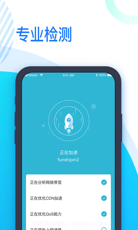 即连WiFi管家截图3 即连WiFi管家截图3