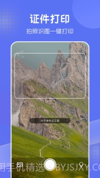 全能手机打印机截图1 全能手机打印机截图1