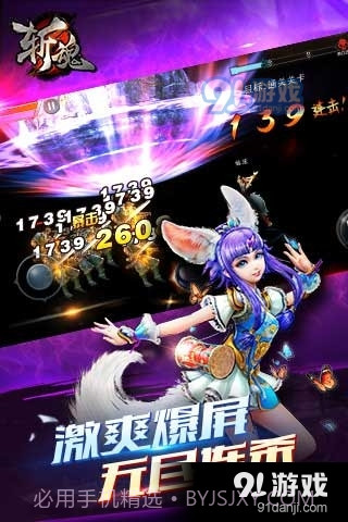 斩魂截图1 斩魂截图1