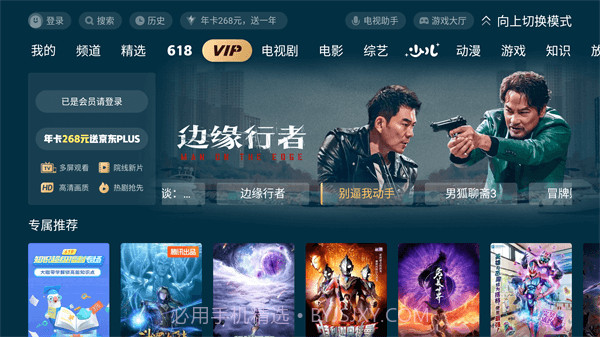 极光TV v11.9.0.1010截图1 极光TV v11.9.0.1010截图1