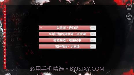 男神人设崩坏中截图3 男神人设崩坏中截图3