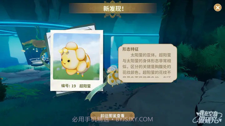 我在空岛做研究最新版截图2