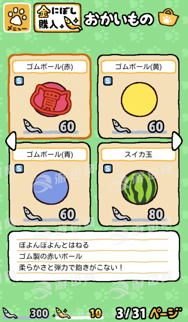 猫咪后院鱼干免费版截图2