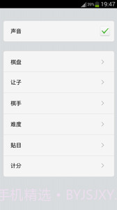 围棋大师截图2 围棋大师截图2