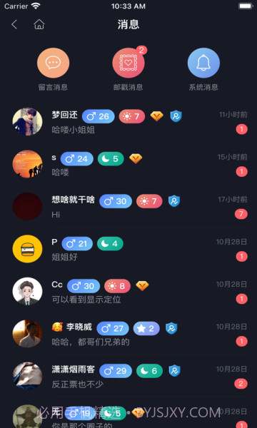 新胶囊星球截图2 新胶囊星球截图2