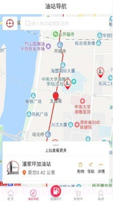 加油湖南最新版截图3 加油湖南最新版截图3