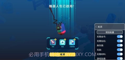 机器人世界冒险内置菜单版截图1 机器人世界冒险内置菜单版截图1