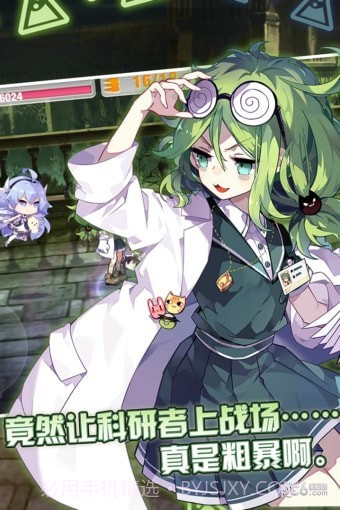 崩坏学园最新版截图4 崩坏学园最新版截图4