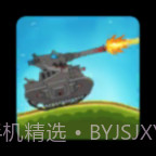 Tank Combat截图1
