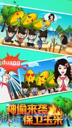 撕名牌大战第二季截图1