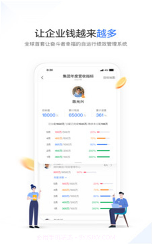 幸福绩效v1.0.0截图2