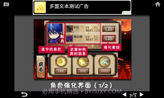 忍风传斩月最新版截图1 忍风传斩月最新版截图1