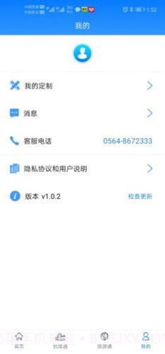 舒城通app截图3 舒城通app截图3