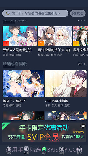 乐可漫画截图2 乐可漫画截图2