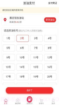 加油湖南最新版截图4 加油湖南最新版截图4