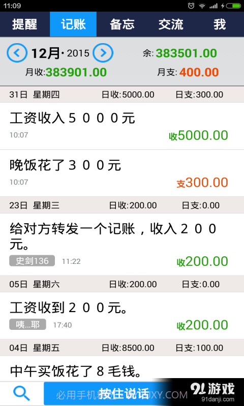 生活帮截图2 生活帮截图2