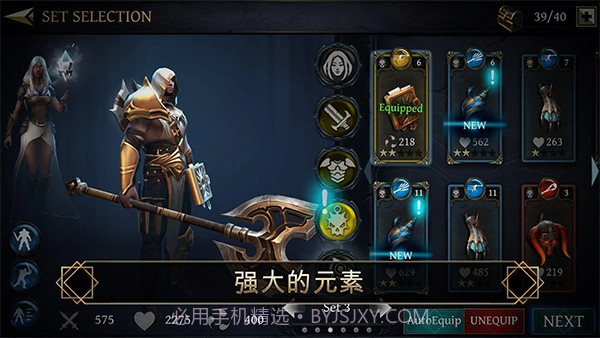 圣剑卫士剑魂修改版截图2