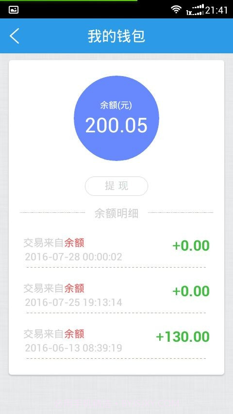 云停宝截图5 云停宝截图5