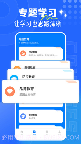 和学在线无会员截图2