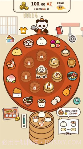 旋转饮茶(くるくる飲茶)截图1 旋转饮茶(くるくる飲茶)截图1