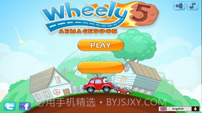 小汽车的英雄梦截图1 小汽车的英雄梦截图1