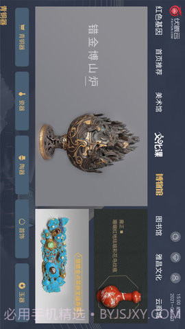 伏羲云免费正版截图3 伏羲云免费正版截图3