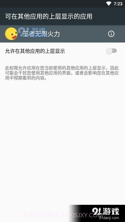 王者无限火力最新版截图2 王者无限火力最新版截图2