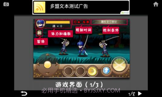 忍风传斩月最新版截图5 忍风传斩月最新版截图5