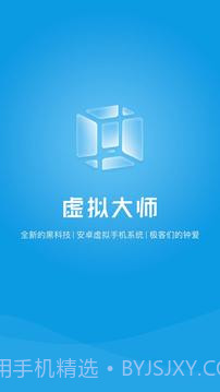 VMOSPro（虚拟xp框架）截图1