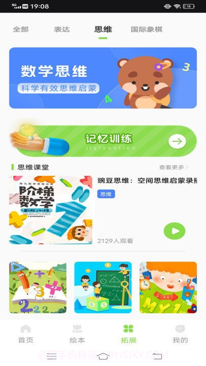 智慧教育公共服务平台截图3 智慧教育公共服务平台截图3