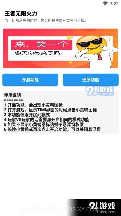 王者无限火力最新版截图1 王者无限火力最新版截图1