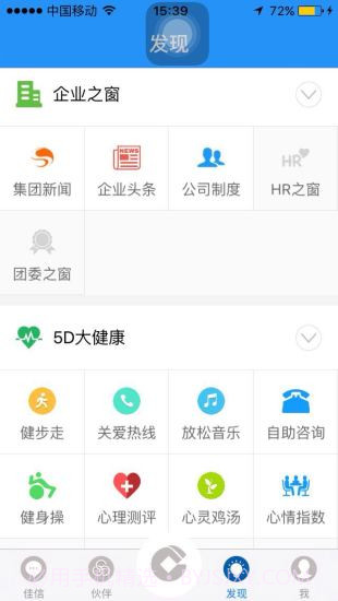 关爱加加app截图2 关爱加加app截图2
