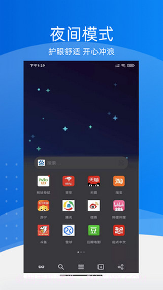 极地浏览器截图1