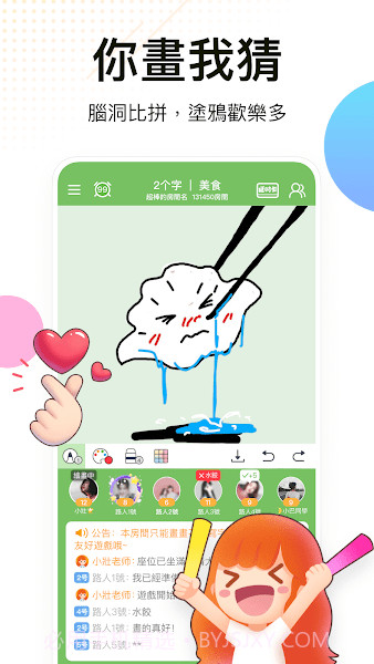 weplay线上桌游最新版截图1