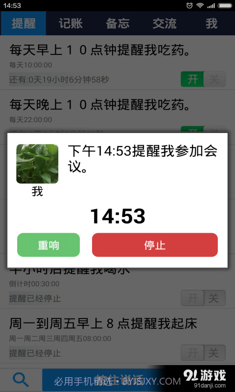 生活帮截图5 生活帮截图5